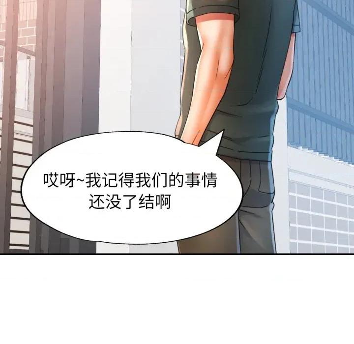似曾相似的她 可以爱你吗70 可以爱你吗 第22页
