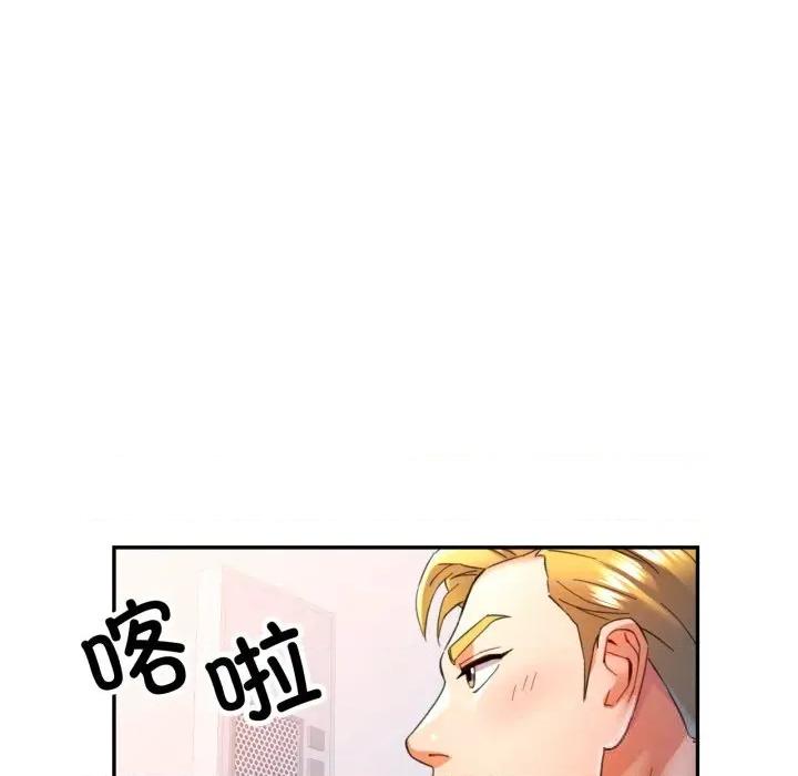 似曾相似的她 可以爱你吗70 可以爱你吗 第23页