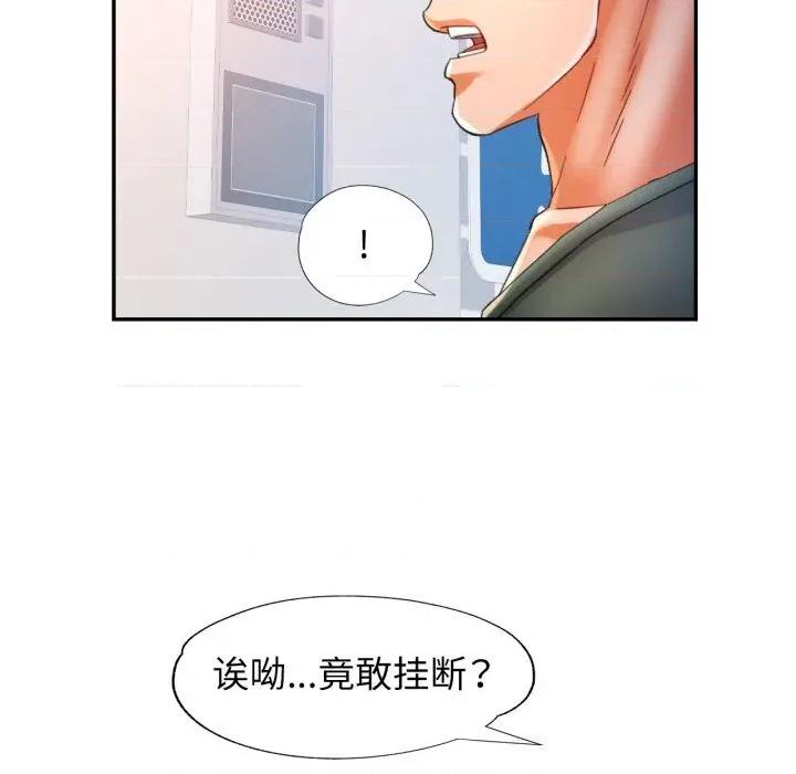 似曾相似的她 可以爱你吗70 可以爱你吗 第24页