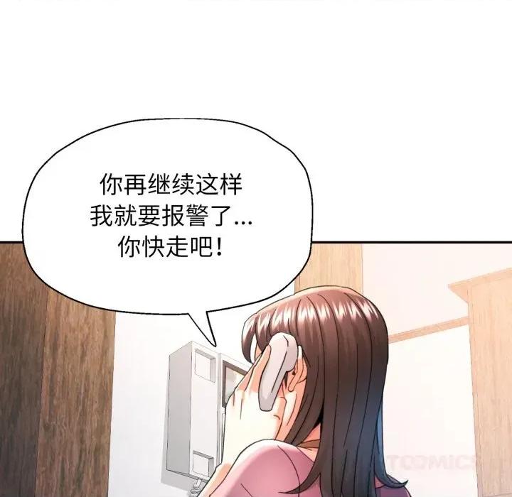 似曾相似的她 可以爱你吗70 可以爱你吗 第27页