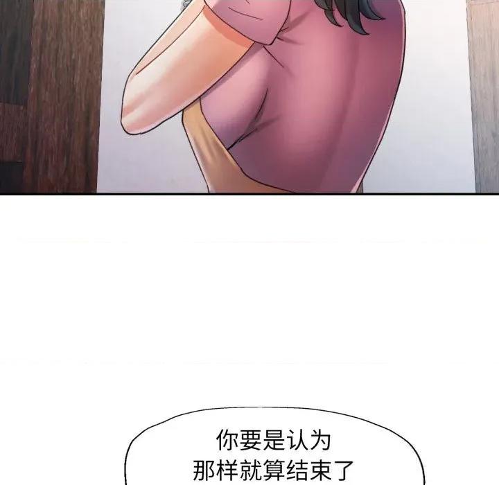 似曾相似的她 可以爱你吗70 可以爱你吗 第28页