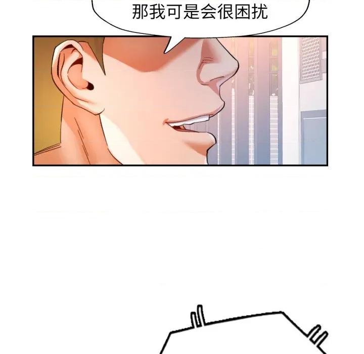 似曾相似的她 可以爱你吗70 可以爱你吗 第29页