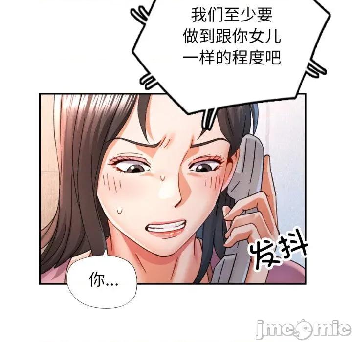 似曾相似的她 可以爱你吗70 可以爱你吗 第30页