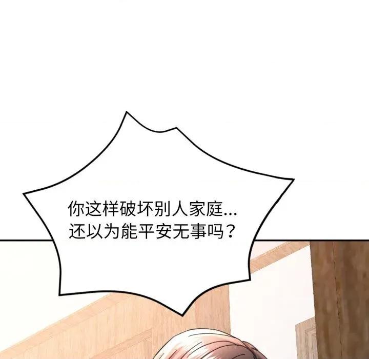 似曾相似的她 可以爱你吗70 可以爱你吗 第31页