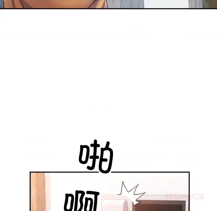 似曾相似的她 可以爱你吗70 可以爱你吗 第33页