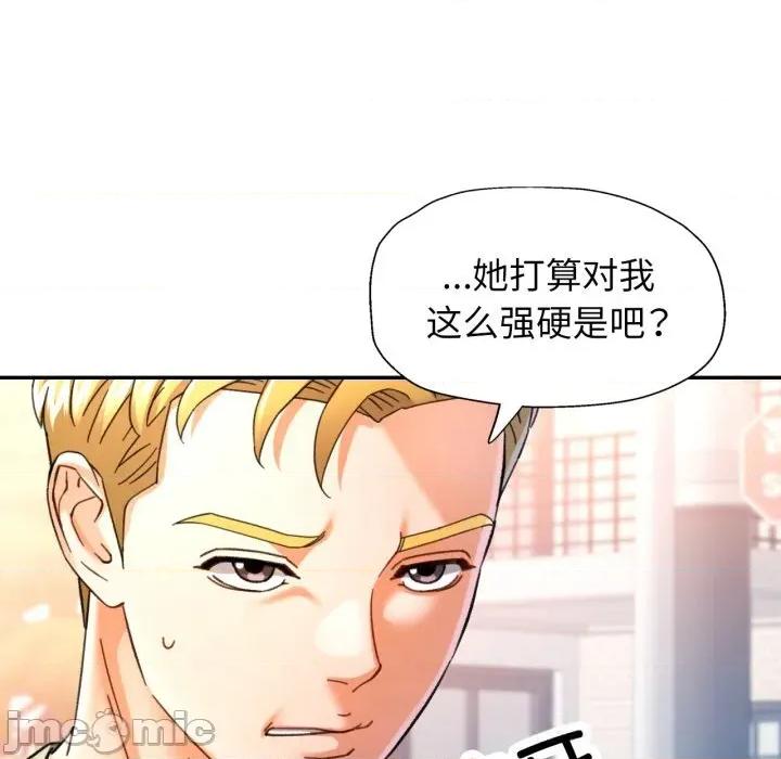 似曾相似的她 可以爱你吗70 可以爱你吗 第35页