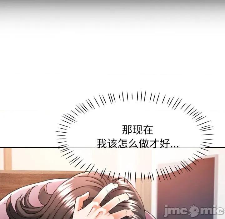 似曾相似的她 可以爱你吗70 可以爱你吗 第40页
