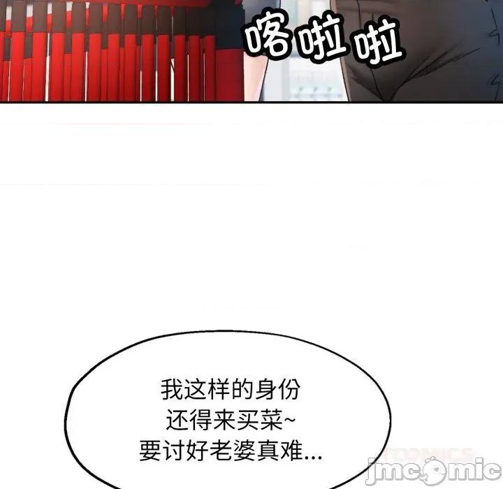 似曾相似的她 可以爱你吗70 可以爱你吗 第45页