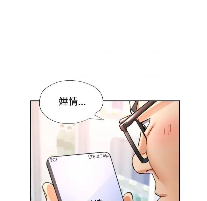 似曾相似的她 可以爱你吗70 可以爱你吗 第47页