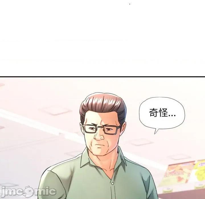似曾相似的她 可以爱你吗70 可以爱你吗 第50页