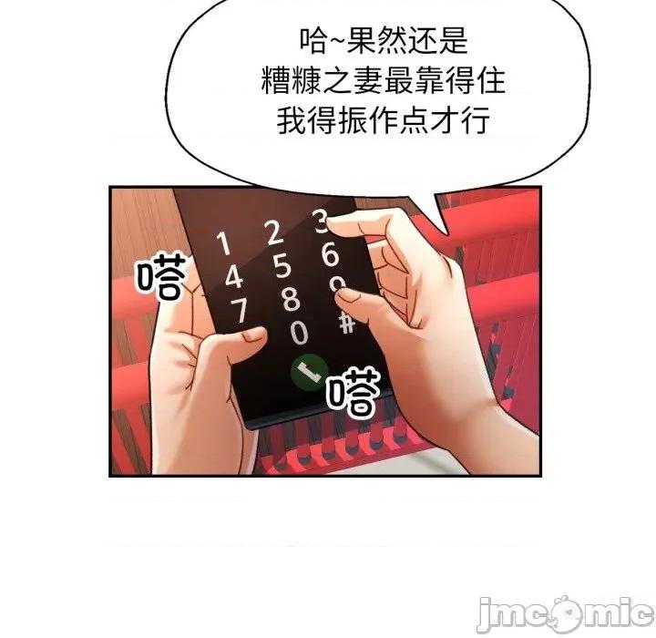 似曾相似的她 可以爱你吗70 可以爱你吗 第55页