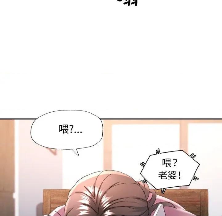 似曾相似的她 可以爱你吗70 可以爱你吗 第57页