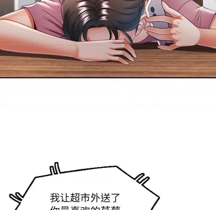似曾相似的她 可以爱你吗70 可以爱你吗 第58页