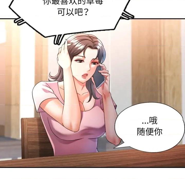 似曾相似的她 可以爱你吗70 可以爱你吗 第59页