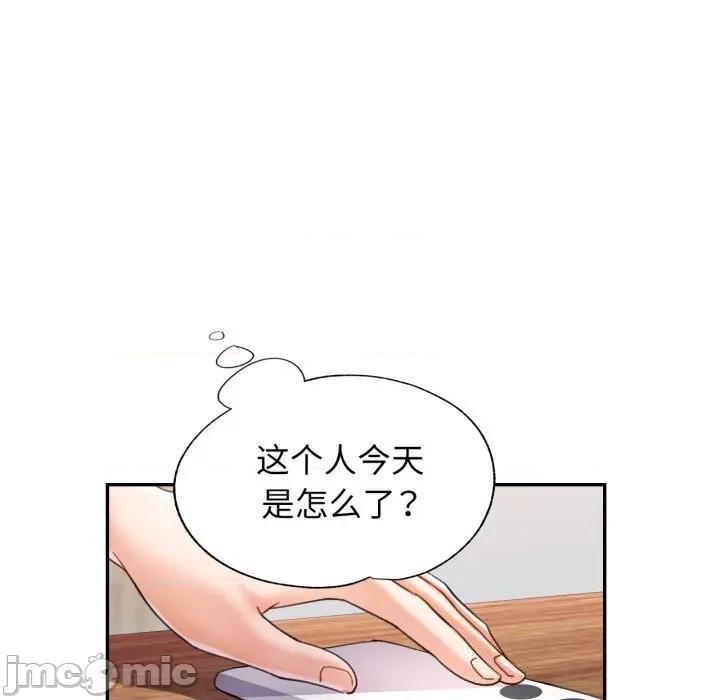 似曾相似的她 可以爱你吗70 可以爱你吗 第60页
