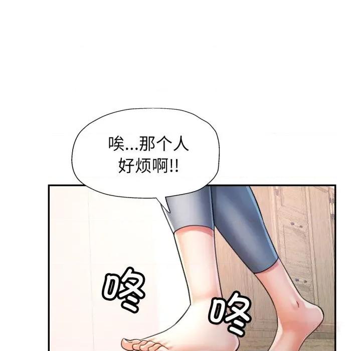 似曾相似的她 可以爱你吗70 可以爱你吗 第63页