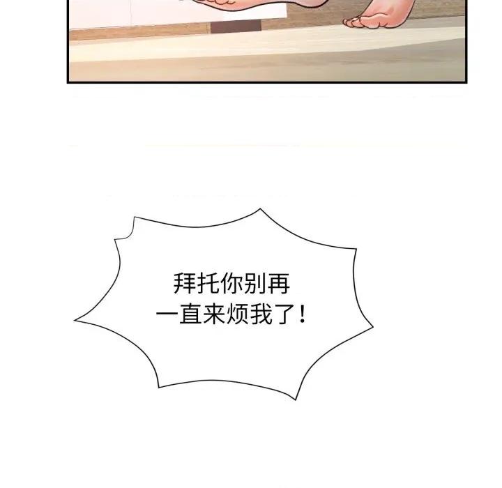 似曾相似的她 可以爱你吗70 可以爱你吗 第64页
