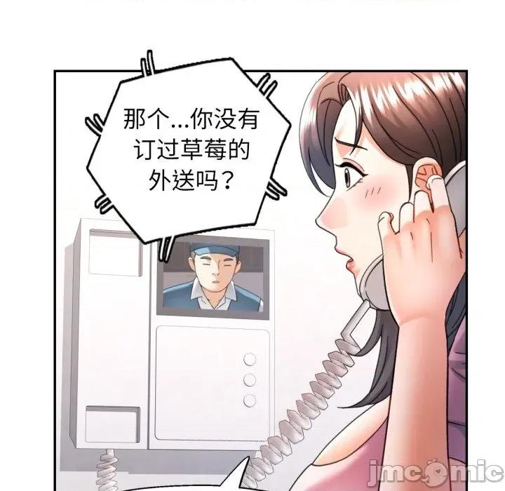 似曾相似的她 可以爱你吗70 可以爱你吗 第65页