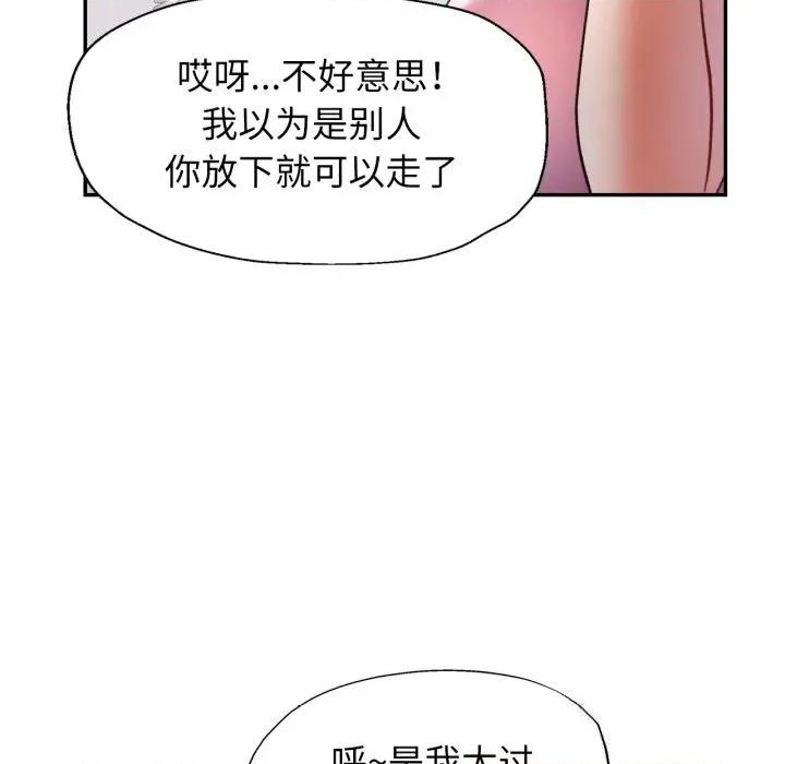 似曾相似的她 可以爱你吗70 可以爱你吗 第66页