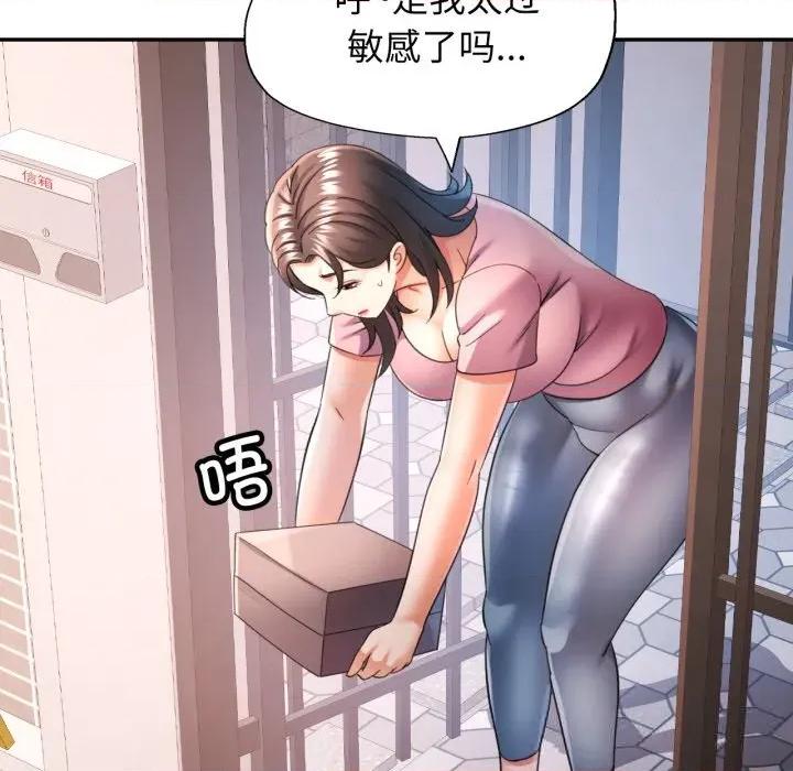 似曾相似的她 可以爱你吗70 可以爱你吗 第67页