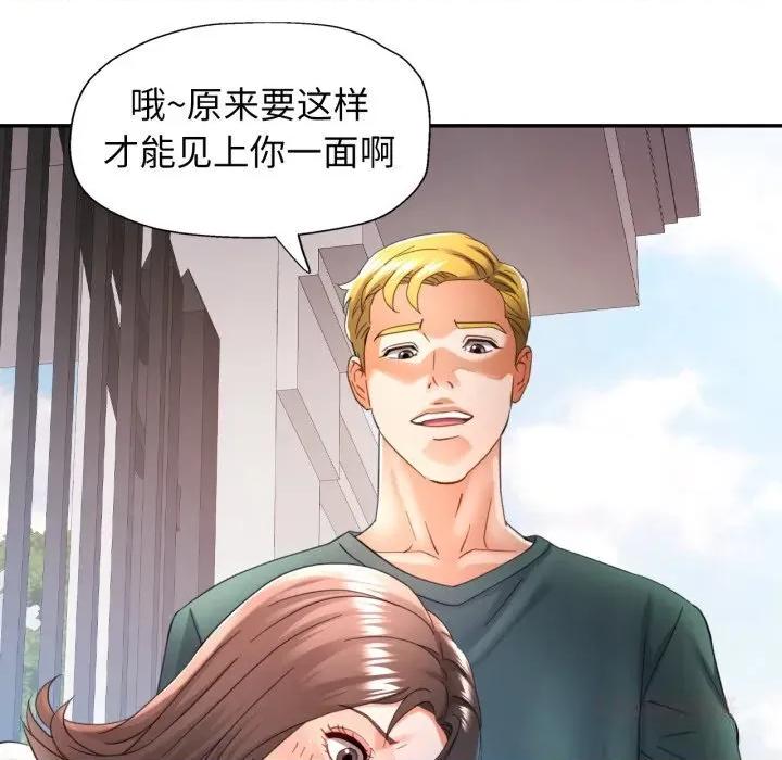 似曾相似的她 可以爱你吗70 可以爱你吗 第69页
