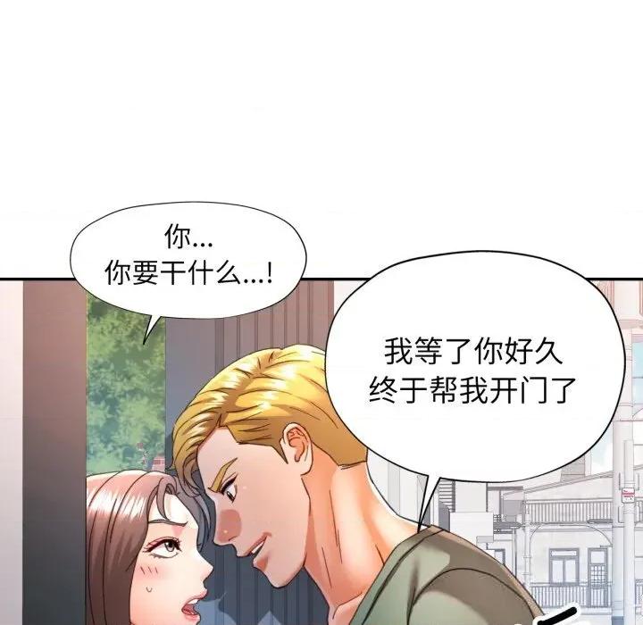 似曾相似的她 可以爱你吗70 可以爱你吗 第71页