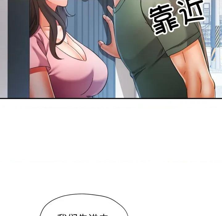 似曾相似的她 可以爱你吗70 可以爱你吗 第72页