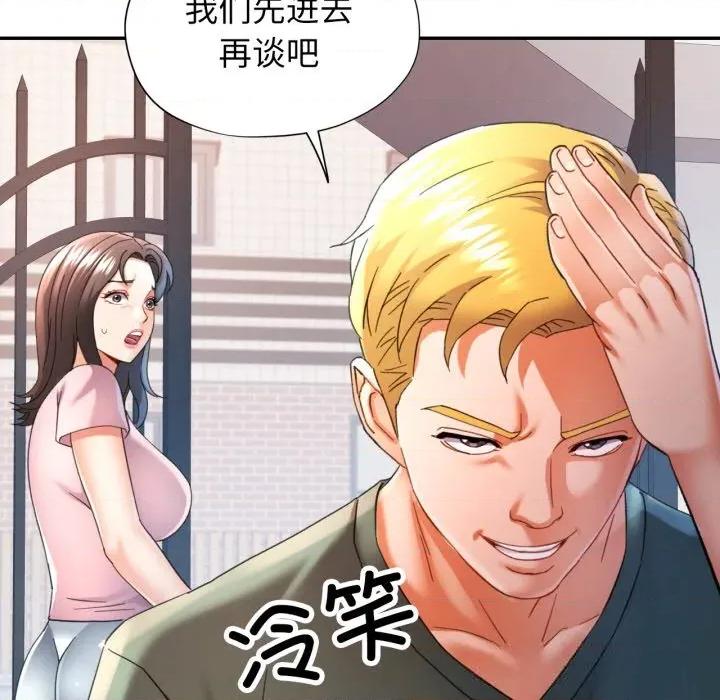 似曾相似的她 可以爱你吗70 可以爱你吗 第73页