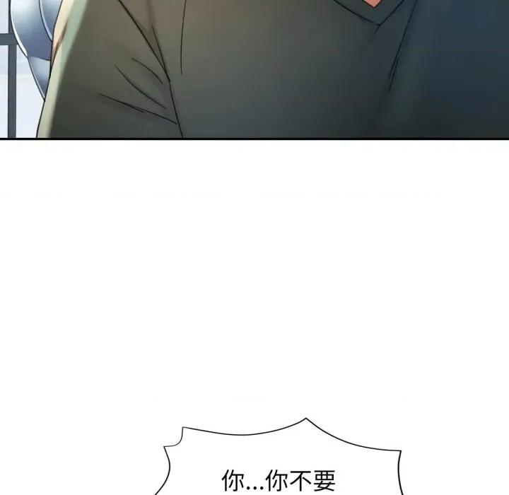 似曾相似的她 可以爱你吗70 可以爱你吗 第74页