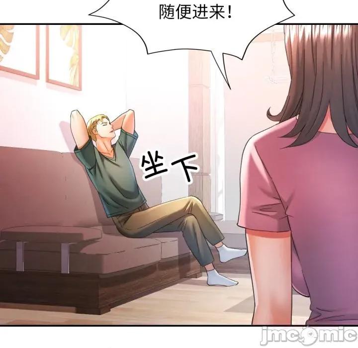 似曾相似的她 可以爱你吗70 可以爱你吗 第75页