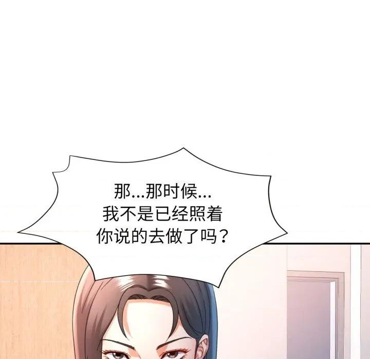 似曾相似的她 可以爱你吗70 可以爱你吗 第76页