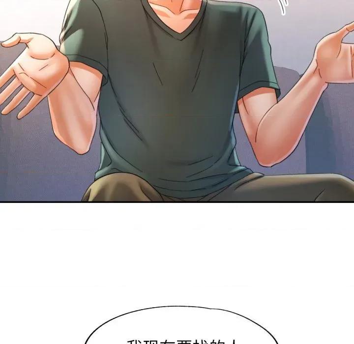 似曾相似的她 可以爱你吗70 可以爱你吗 第79页