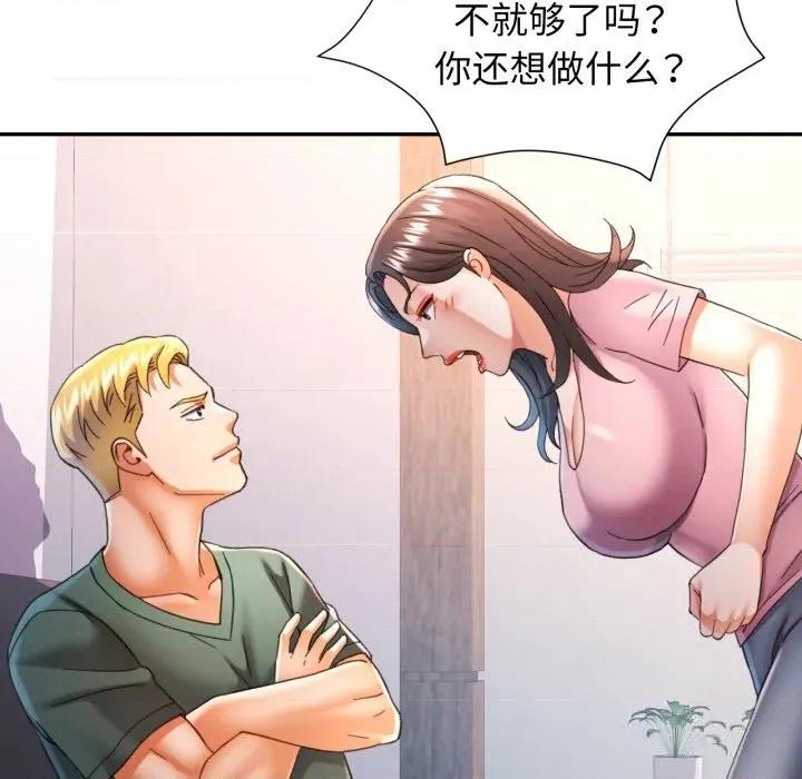 似曾相似的她 可以爱你吗70 可以爱你吗 第82页