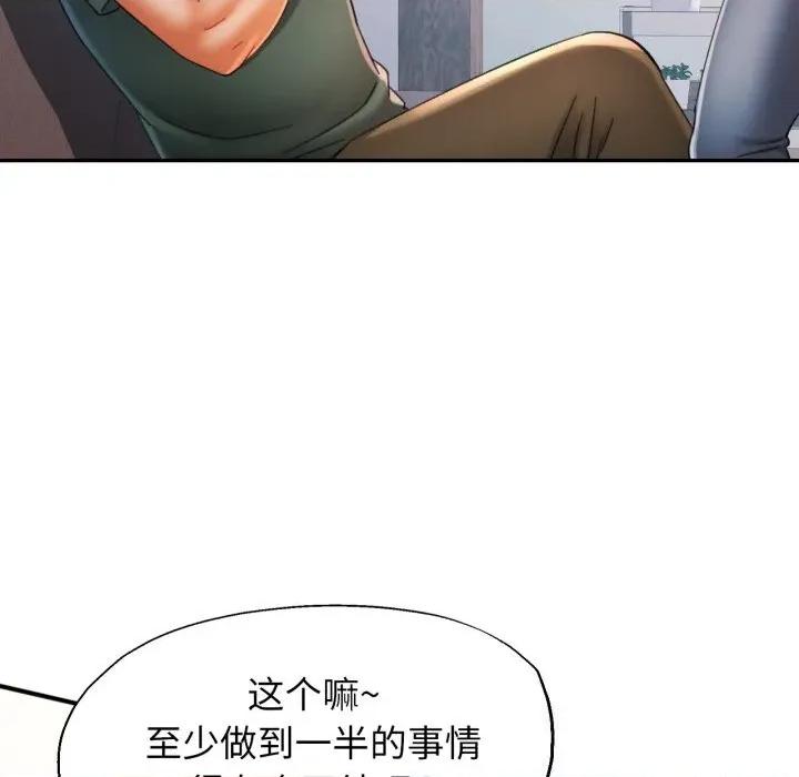似曾相似的她 可以爱你吗70 可以爱你吗 第83页