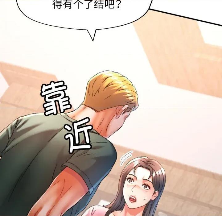似曾相似的她 可以爱你吗70 可以爱你吗 第84页