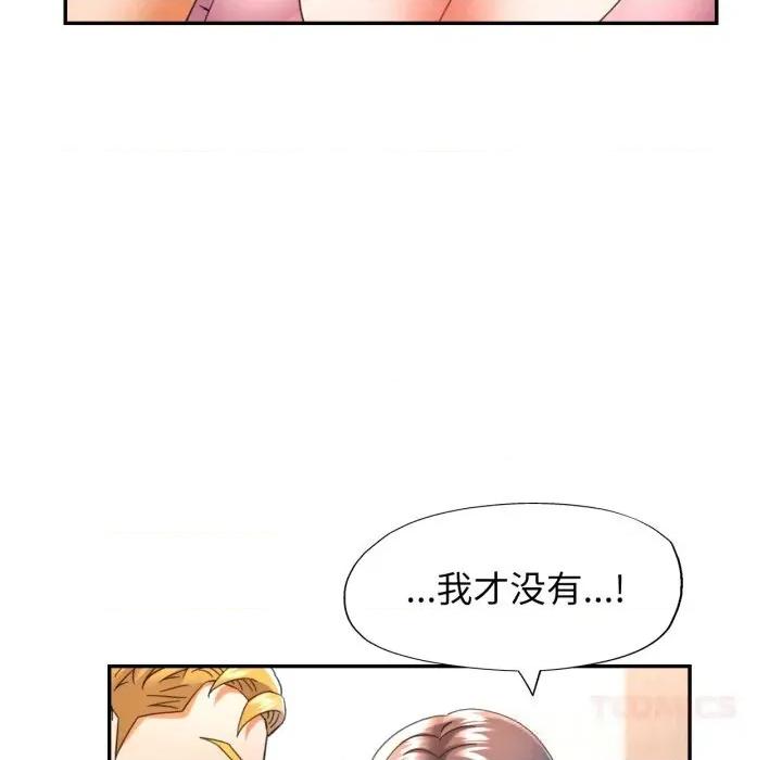 似曾相似的她 可以爱你吗70 可以爱你吗 第87页