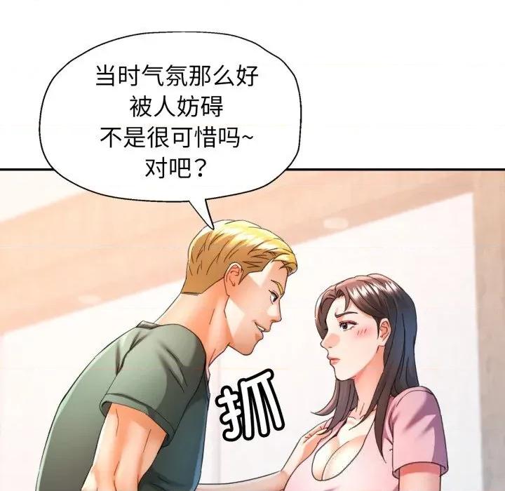 似曾相似的她 可以爱你吗70 可以爱你吗 第89页
