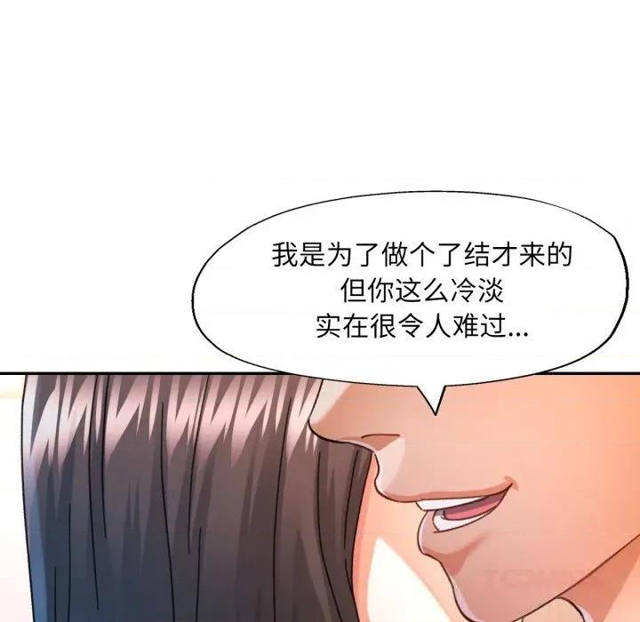 似曾相似的她 可以爱你吗70 可以爱你吗 第93页