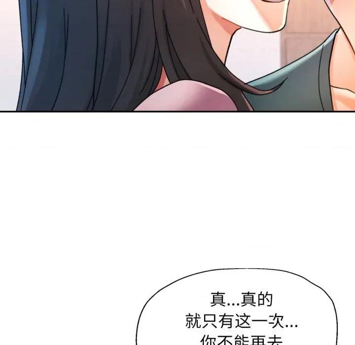 似曾相似的她 可以爱你吗70 可以爱你吗 第94页