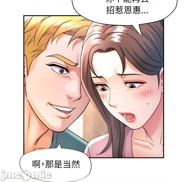 似曾相似的她 可以爱你吗70 可以爱你吗 第95页