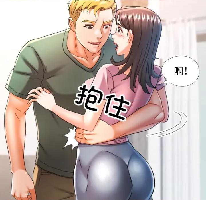 似曾相似的她 可以爱你吗70 可以爱你吗 第97页