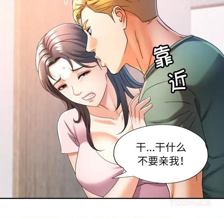 似曾相似的她 可以爱你吗70 可以爱你吗 第99页