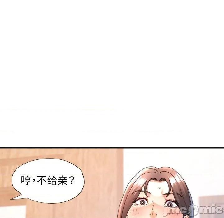 似曾相似的她 可以爱你吗70 可以爱你吗 第100页