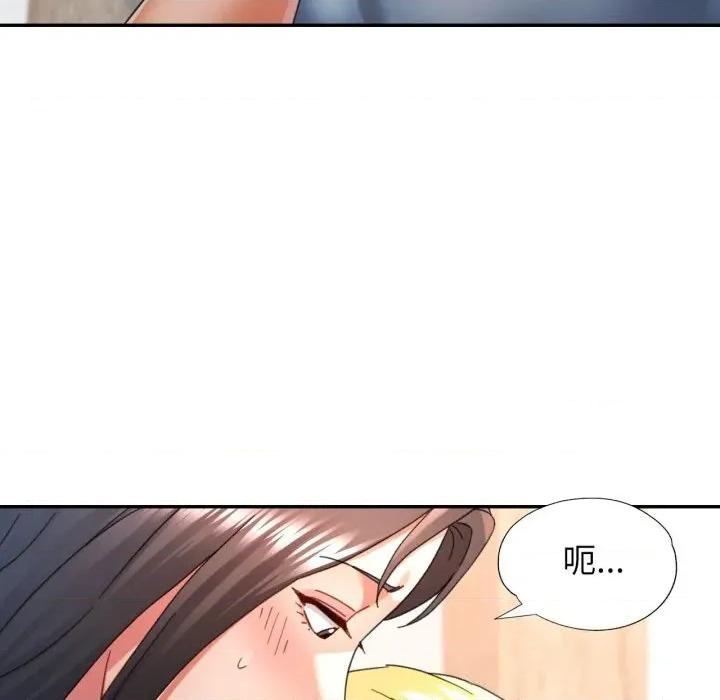 似曾相似的她 可以爱你吗70 可以爱你吗 第102页