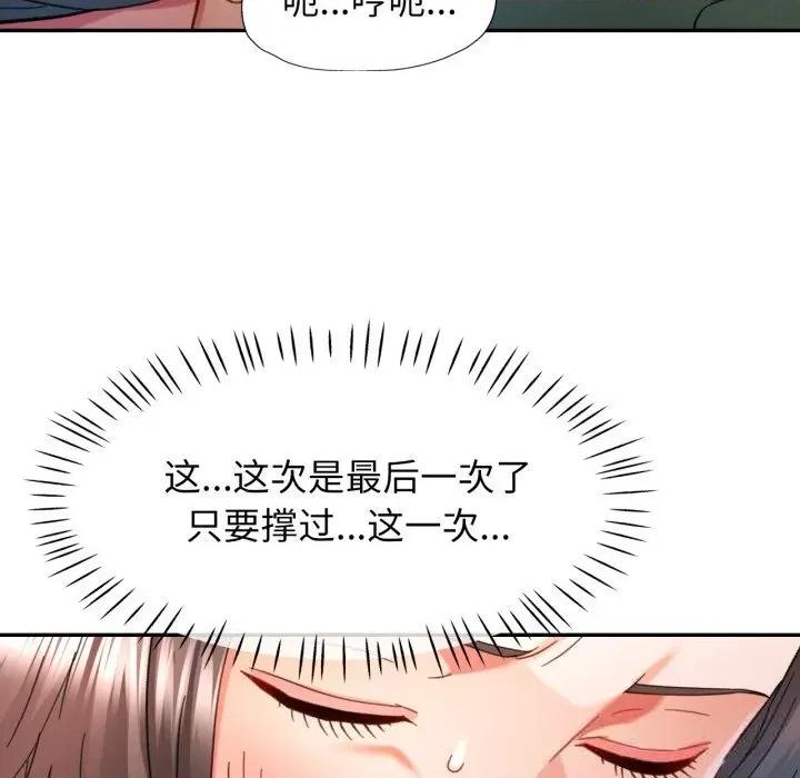 似曾相似的她 可以爱你吗70 可以爱你吗 第104页