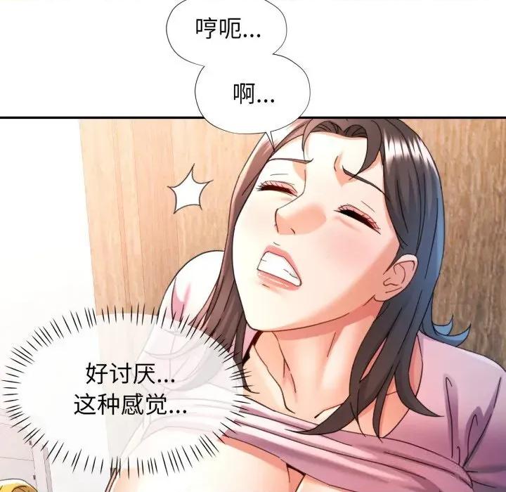似曾相似的她 可以爱你吗70 可以爱你吗 第106页