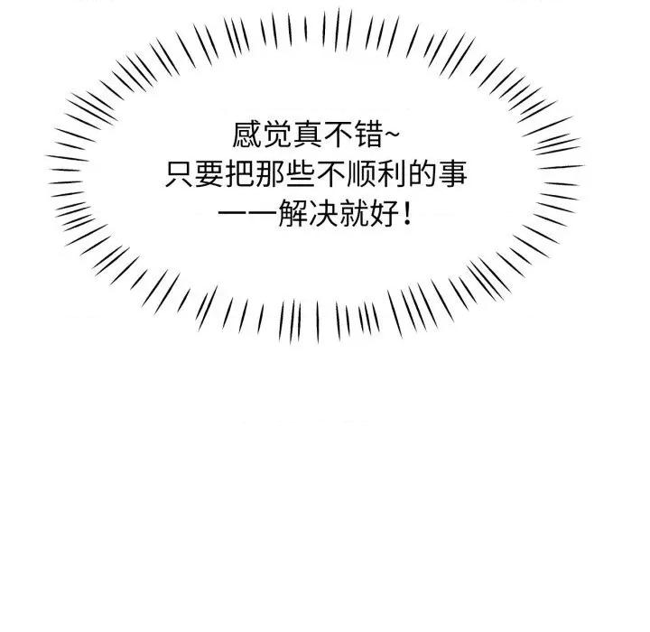 似曾相似的她 可以爱你吗70 可以爱你吗 第114页