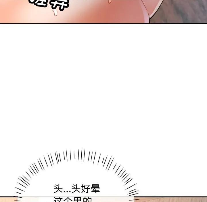 似曾相似的她 可以爱你吗70 可以爱你吗 第116页
