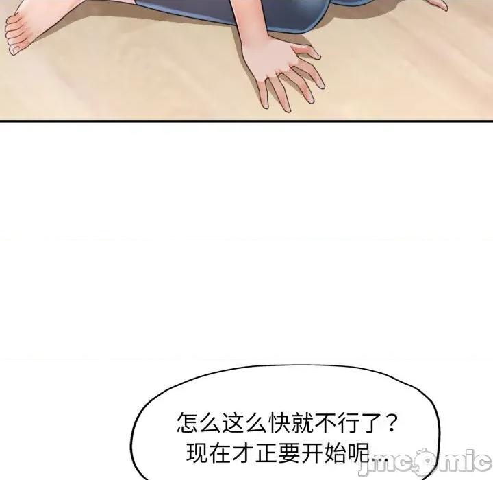 似曾相似的她 可以爱你吗70 可以爱你吗 第120页
