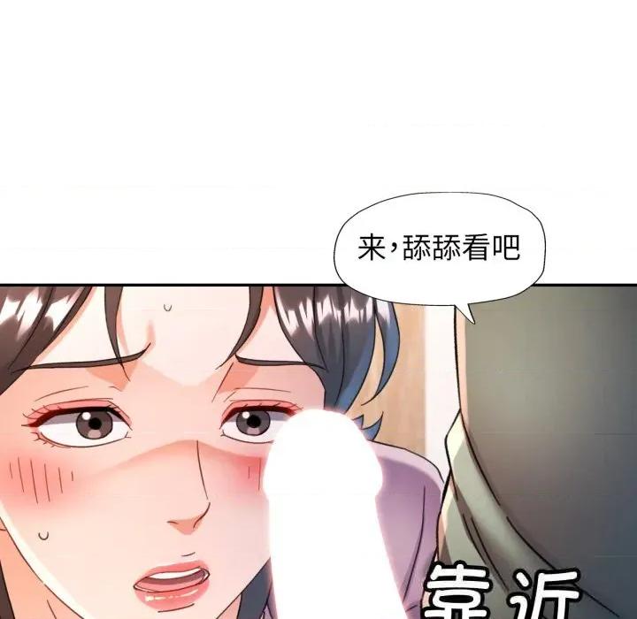 似曾相似的她 可以爱你吗70 可以爱你吗 第124页